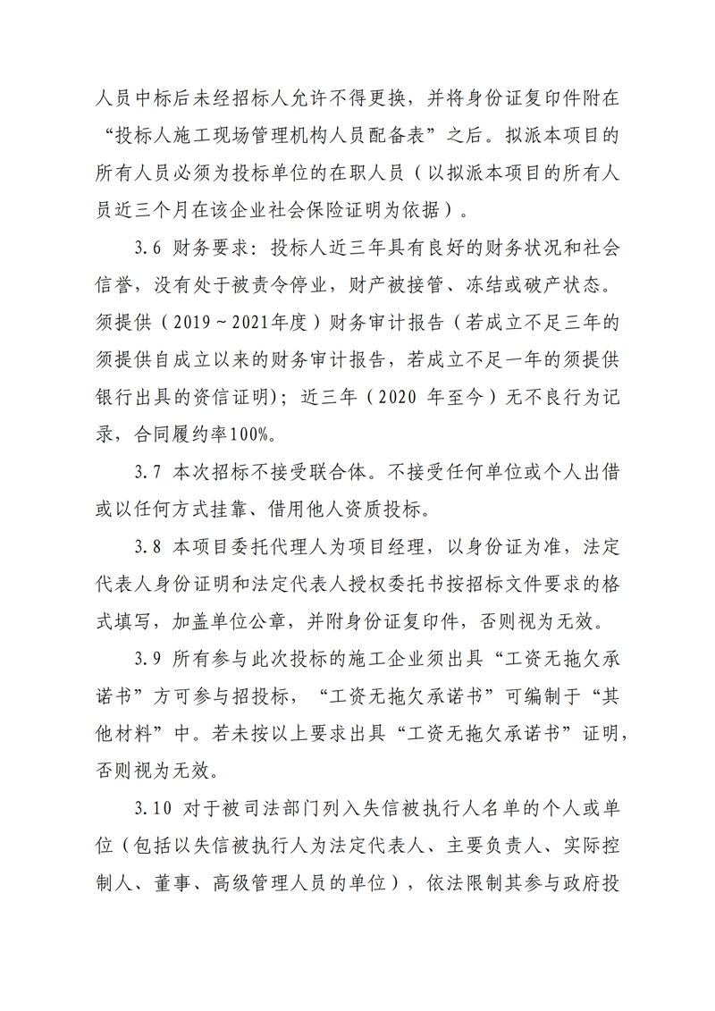 大規(guī)模土石方工程、場外道路工程招標公告_02.png