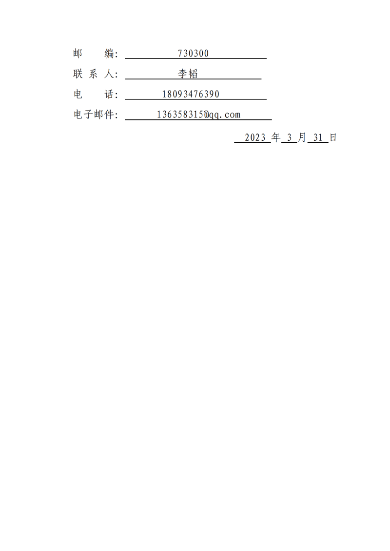 大規(guī)模土石方工程、場外道路工程招標公告_04.png